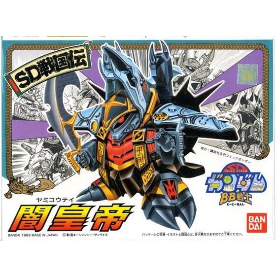 BB戦士 45 闇皇帝 | GUNDAM Official Website