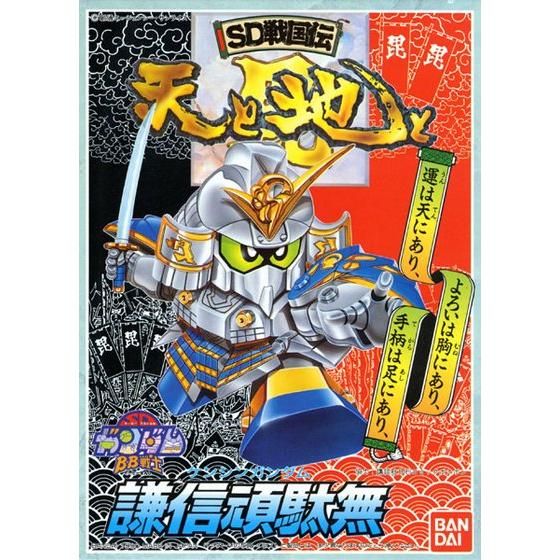 BB戦士 56 謙信頑駄無 | GUNDAM Official Website