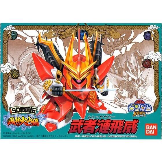 BB戦士 57 武者漣飛威（ムシャサザビー） | GUNDAM Official Website