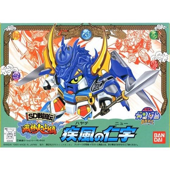 BB戦士 58 疾風の仁宇（ニュー） | GUNDAM Official Website