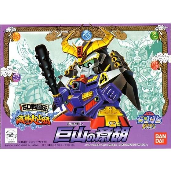 BB戦士 63 巨山の斎胡（サイコ） | GUNDAM Official Website