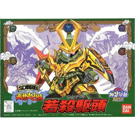 BB戦士 65 若殺駆頭 | GUNDAM Official Website