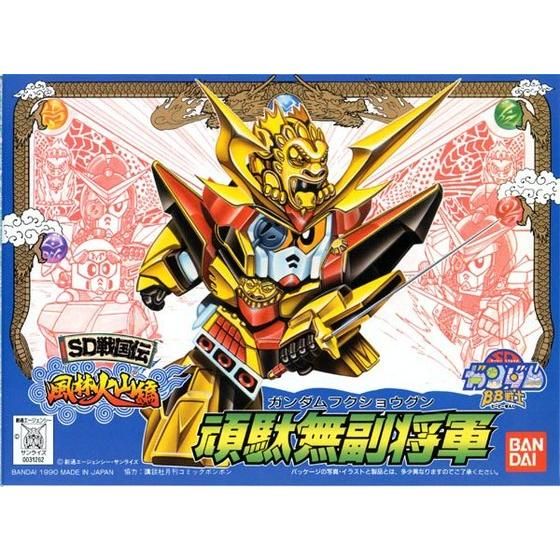 BB戦士 66 頑駄無副将軍 | GUNDAM Official Website