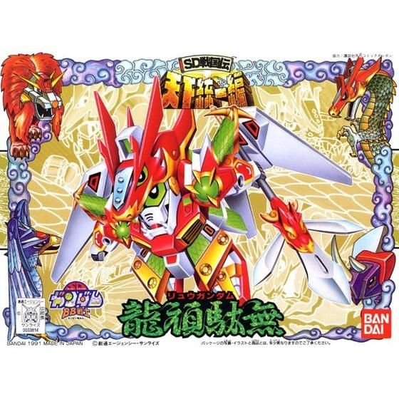 BB戦士 83 龍頑駄無 | GUNDAM Official Website