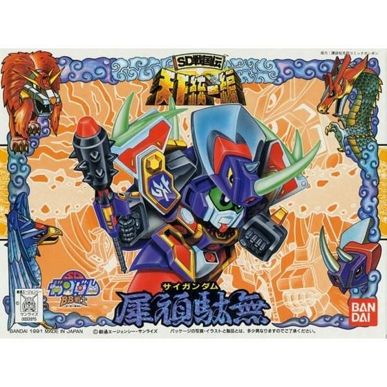 BB戦士 85 犀頑駄無 | GUNDAM Official Website