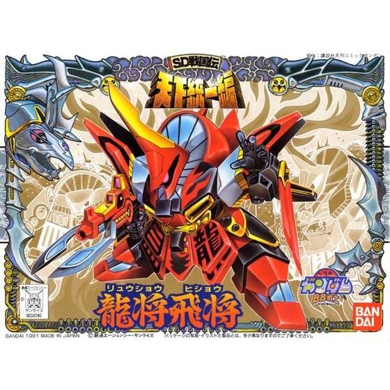 BB戦士 90 龍将飛将 | GUNDAM Official Website