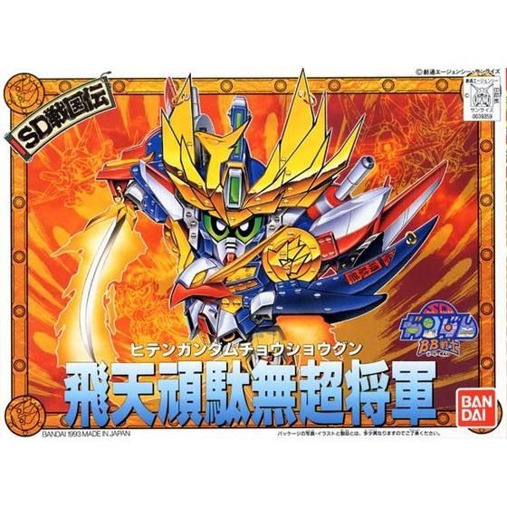 未組立 SDガンダム BB戦士 SD戦国伝 天下統一編 頑駄無大将軍含め14体 BB戦士 114 飛天頑駄無超将軍 | GUNDAM Official Website