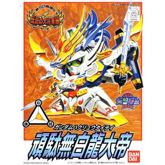 元祖SDガンダム NO-87 龍頑駄無