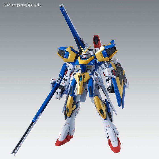MG 1/100 V2ガンダム Ver．Ka用 アサルトバスター拡張パーツ