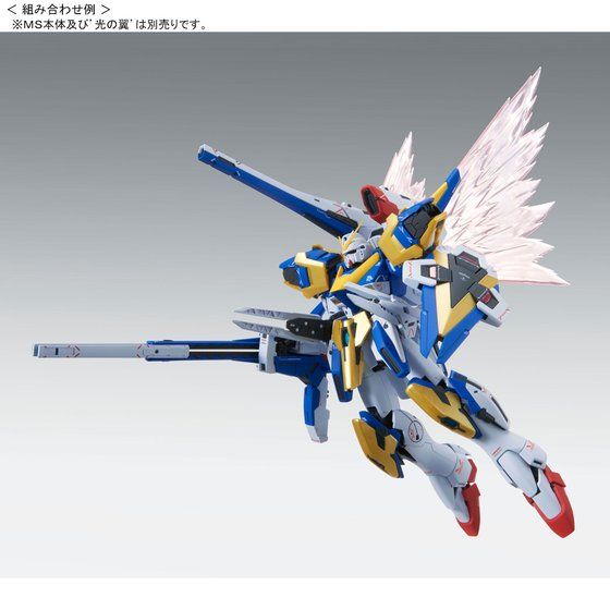 MG 1/100 V2ガンダム Ver．Ka用 アサルトバスター拡張パーツ