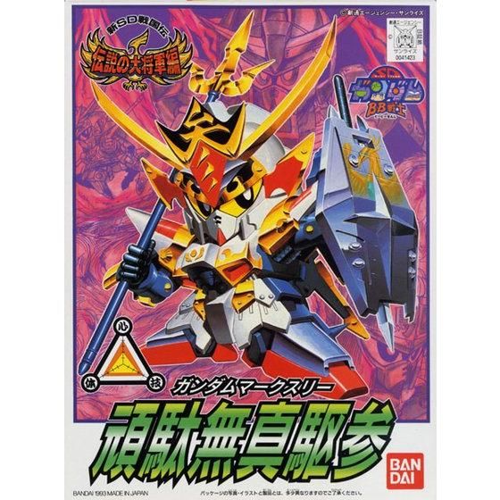BB戦士 119 頑駄無真駆参 | GUNDAM Official Website