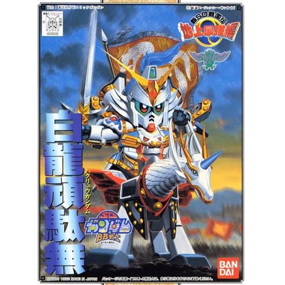 BB戦士 97 白龍頑駄無 | GUNDAM Official Website