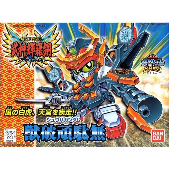 BB戦士 159 獣破頑駄無 | GUNDAM Official Website