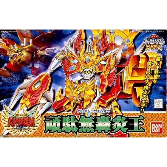 BB戦士 164 頑駄無轟炎王 | GUNDAM Official Website