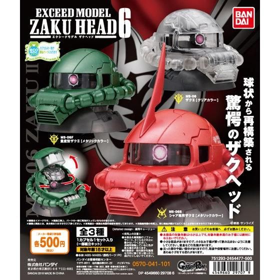 EXCEED MODEL ZAKU HEAD 6 | GUNDAM Official Website