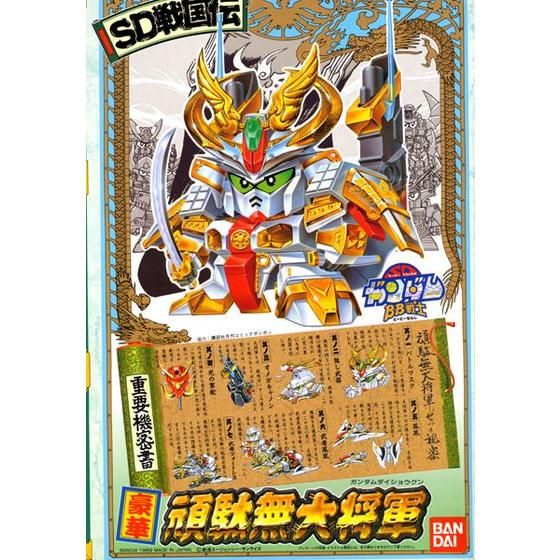 BB戦士 46 豪華頑駄無大将軍 | GUNDAM Official Website