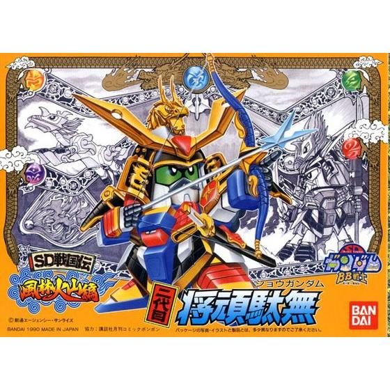 BB戦士 54 二代目将頑駄無 | GUNDAM Official Website