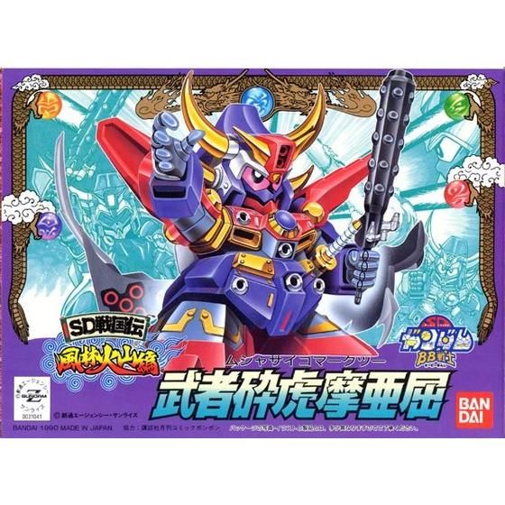 本日のみ値下げ！バンダイ BB戦士 No.64 武者砕虎摩亜屈 ガンプラ BB戦士 64 武者砕虎摩亜屈 | GUNDAM Official Website