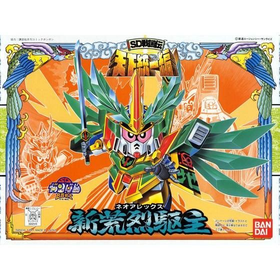 BB戦士 73 新荒烈駆主 | GUNDAM Official Website