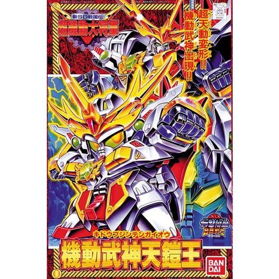 BB戦士 147 機動武神天鎧王 | GUNDAM Official Website