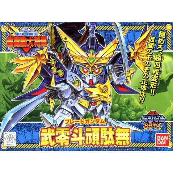 BB戦士 151 武零斗頑駄無 | GUNDAM Official Website