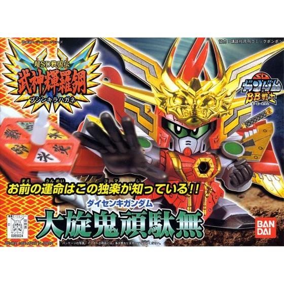 BB戦士 武人機兵ガオージャ ガンプラ BB戦士 168 大旋鬼頑駄無 | GUNDAM Official Website