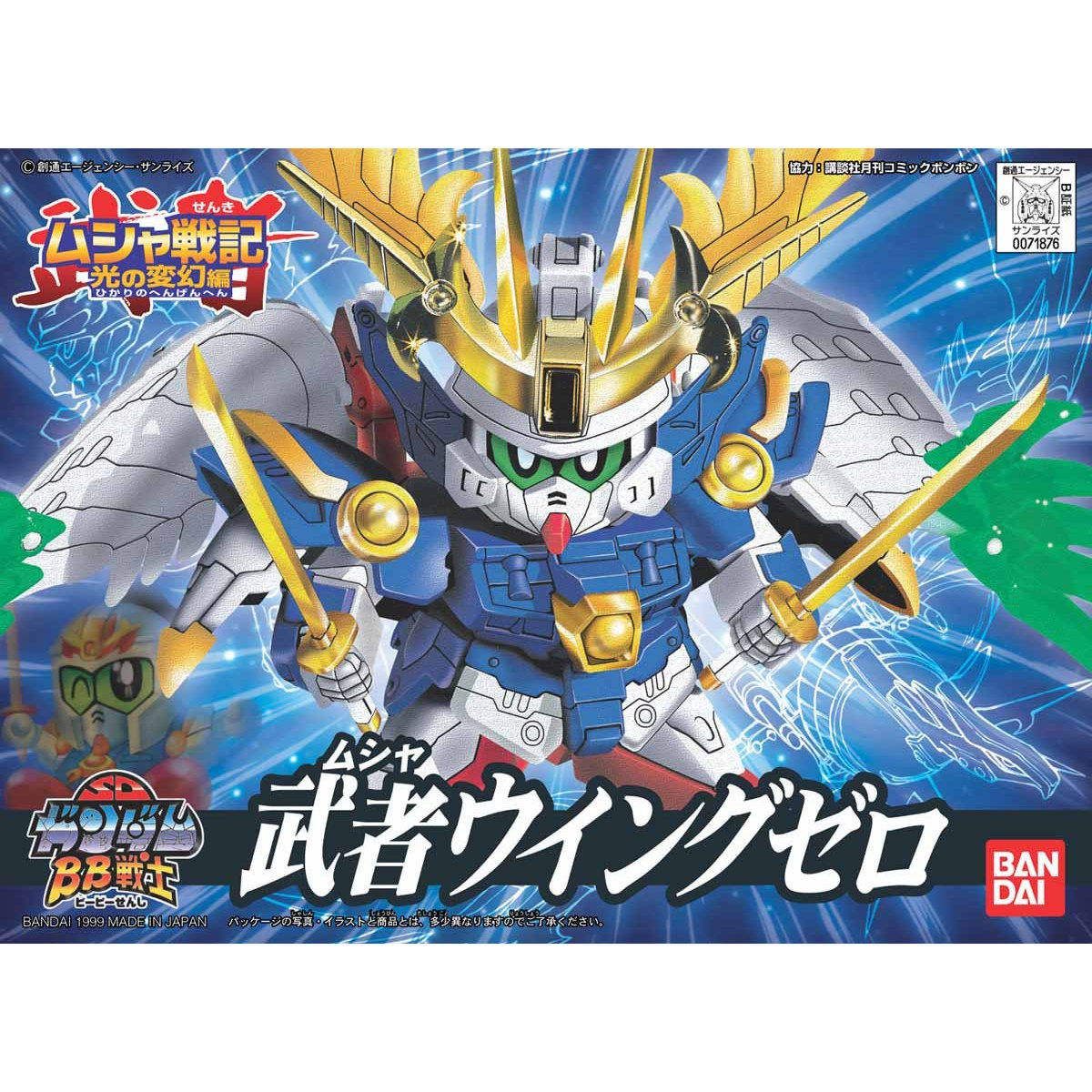 BB戦士 192 武者ウイングゼロ | GUNDAM Official Website