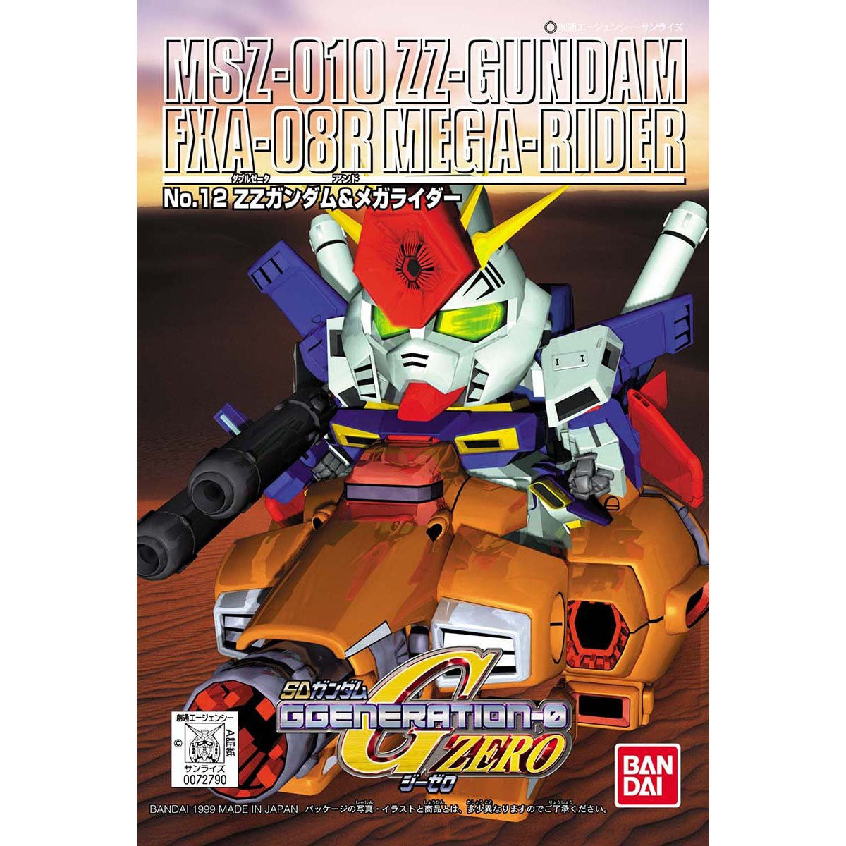SDガンダム No.12 ZZガンダム ＆ メガライダー | GUNDAM