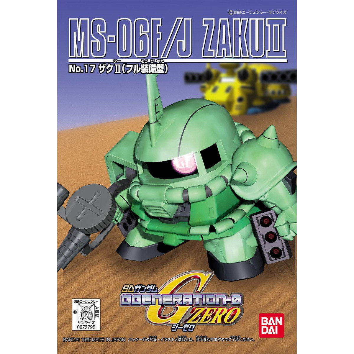 d*2様 SDガンダム　107体以上　ジャンク　まとめ売り SDガンダムGジェネレーション17 ザクII（フル装備型） | GUNDAM