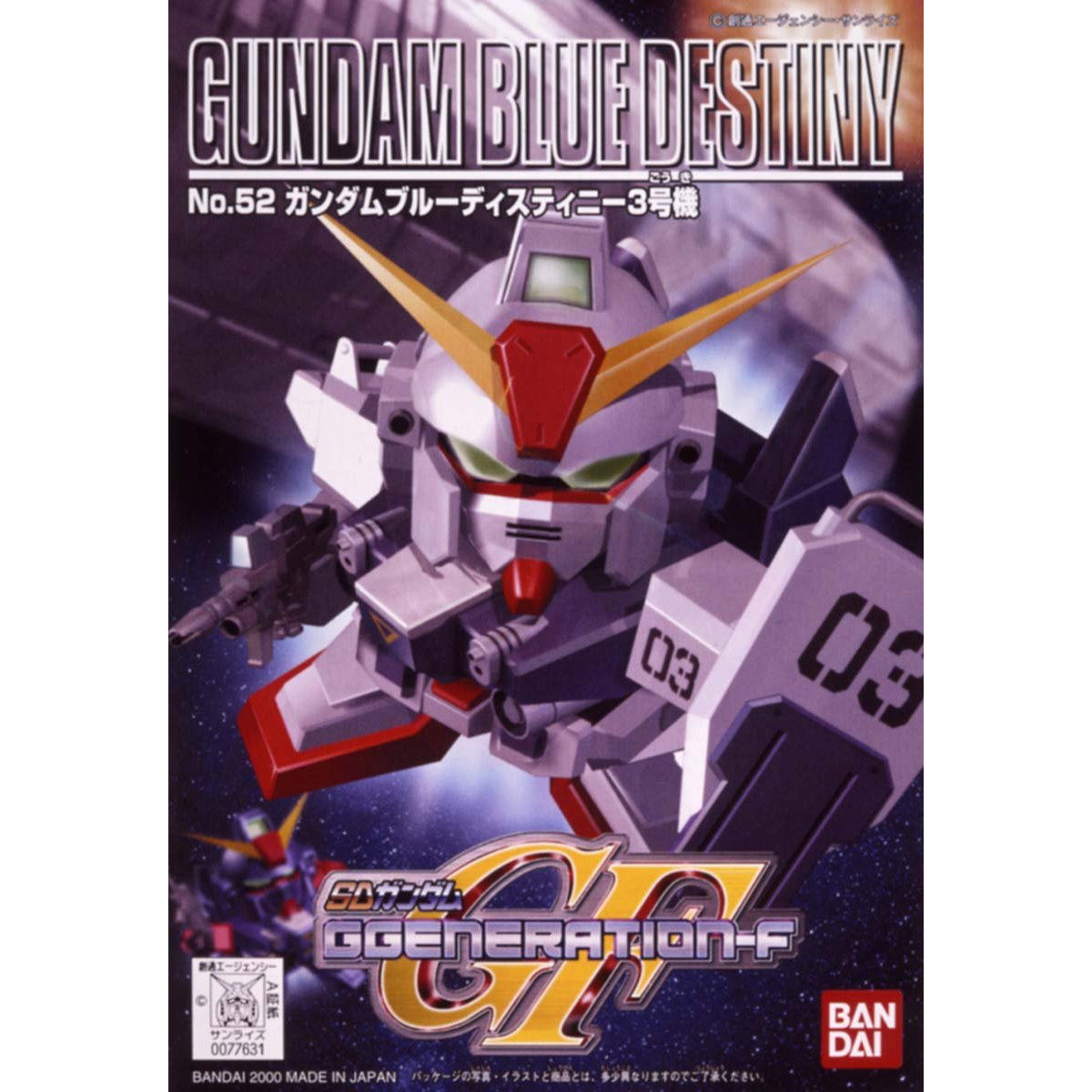 SDガンダムGジェネレーション52 ブルーディスティニー3号機 | GUNDAM