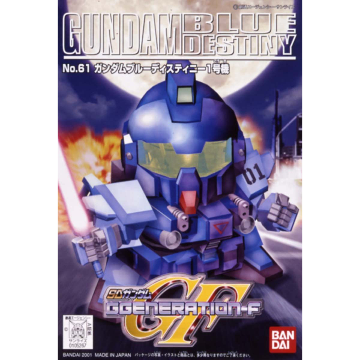 SDガンダムGジェネレーション61 ブルーディスティニー1号機 | GUNDAM