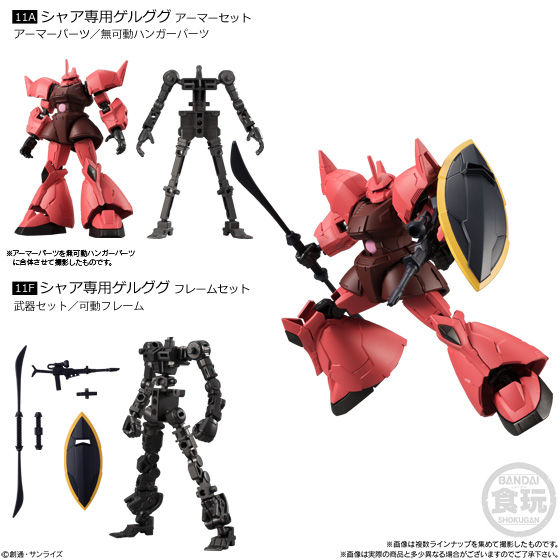機動戦士ガンダム Gフレーム04 | GUNDAM Official Website