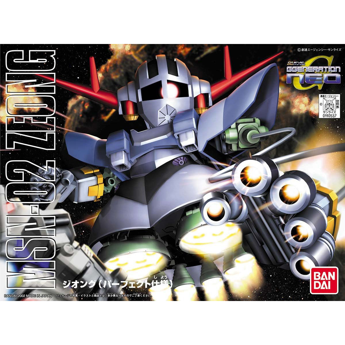 BB戦士234 ジオング（パーフェクト仕様） | GUNDAM Official Website