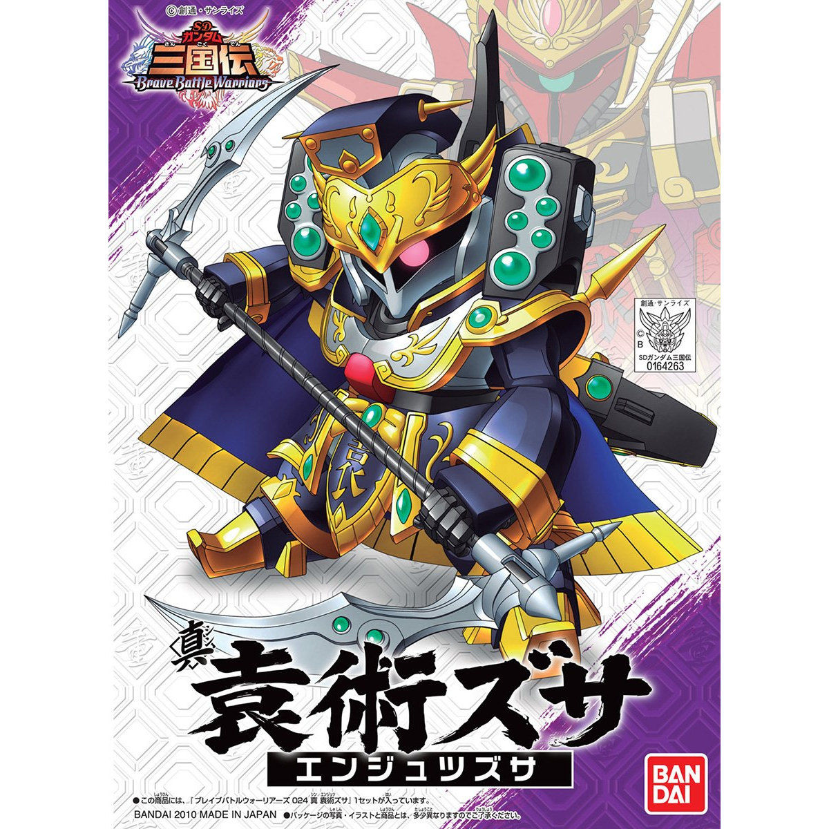 ブレイブバトルウォーリアーズ 024 真 袁術ズサ | GUNDAM Official