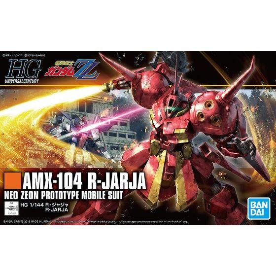 HGUC 1/144 R・ジャジャ | GUNDAM Official Website