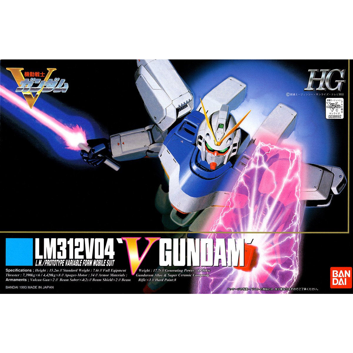 1/100 Vガンダム | GUNDAM Official Website
