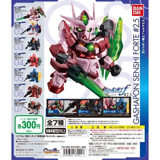 機動戦士ガンダム ガシャポン戦士フォルテ2.5 | GUNDAM Official Website