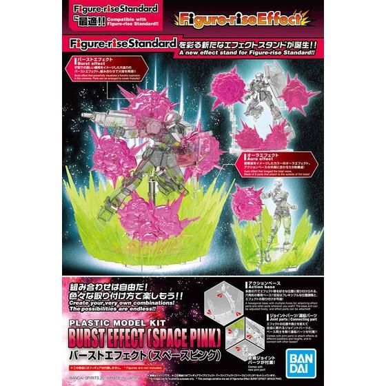 Figure-rise Effect バーストエフェクト(スペースピンク) | GUNDAM