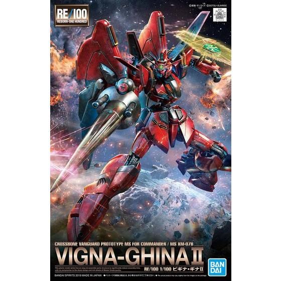 ガンダム　ガンプラ　RE/100　2個セット RE/100 1/100 ビギナ・ギナII | GUNDAM Official Website