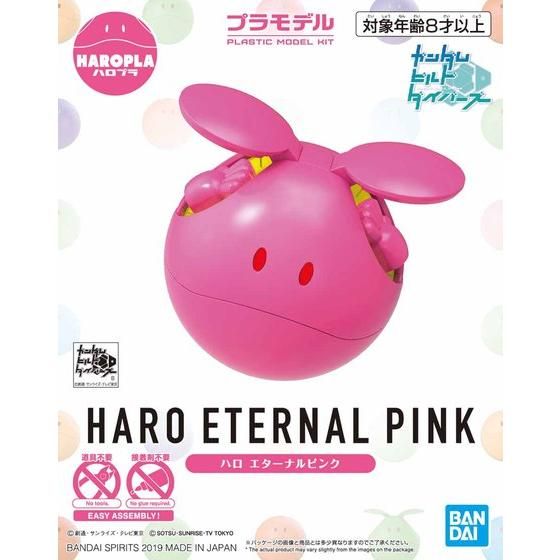 ハロプラ ハロ エターナルピンク | GUNDAM Official Website
