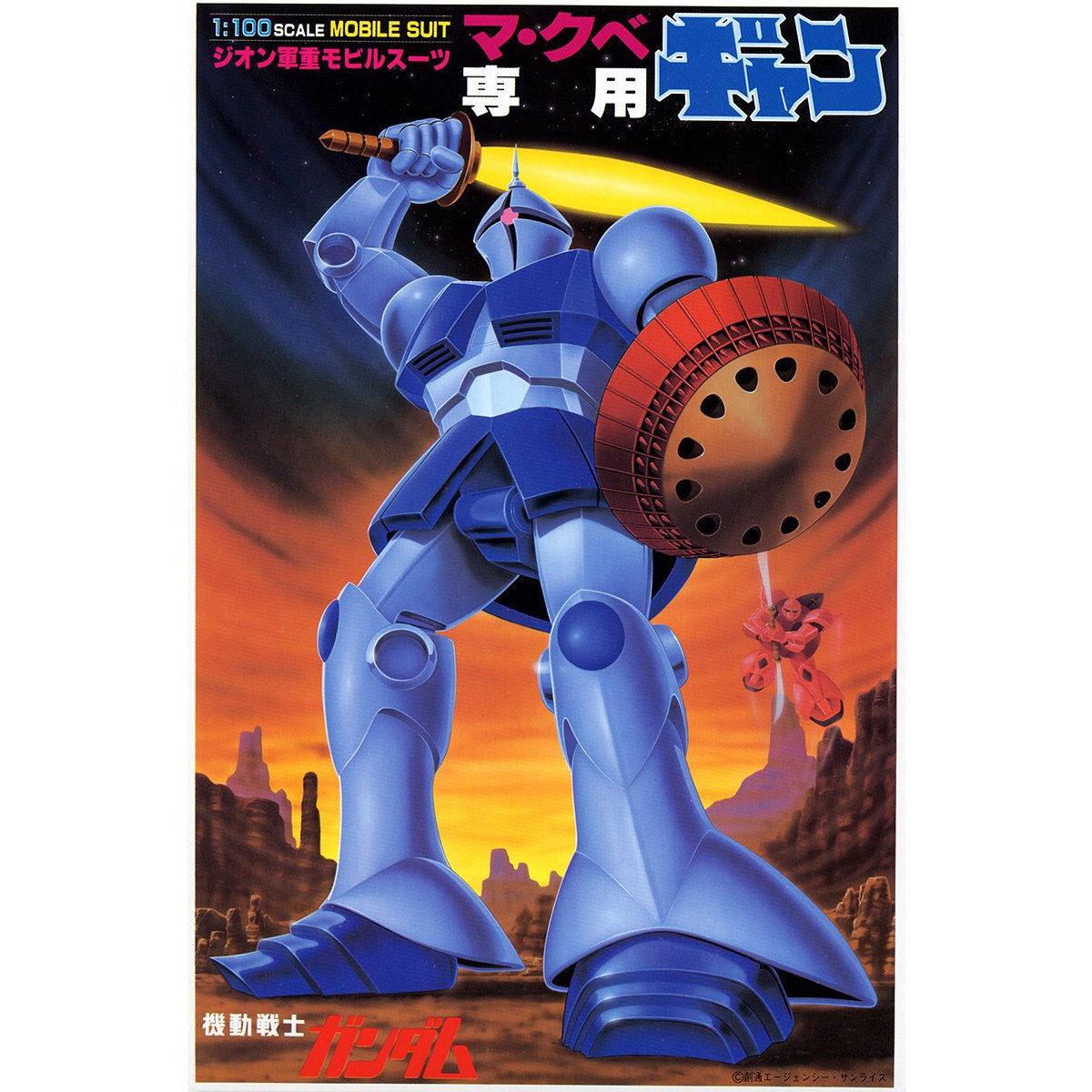 1/100 マ・クべ専用 ギャン | GUNDAM Official Website