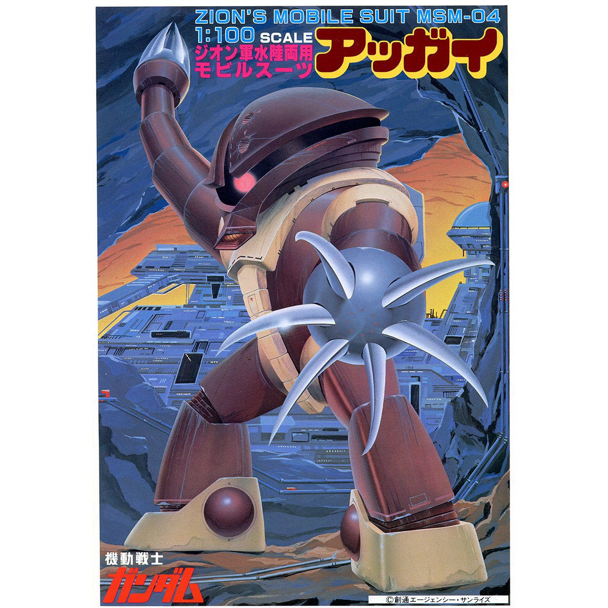 1/100 アッガイ | GUNDAM Official Website