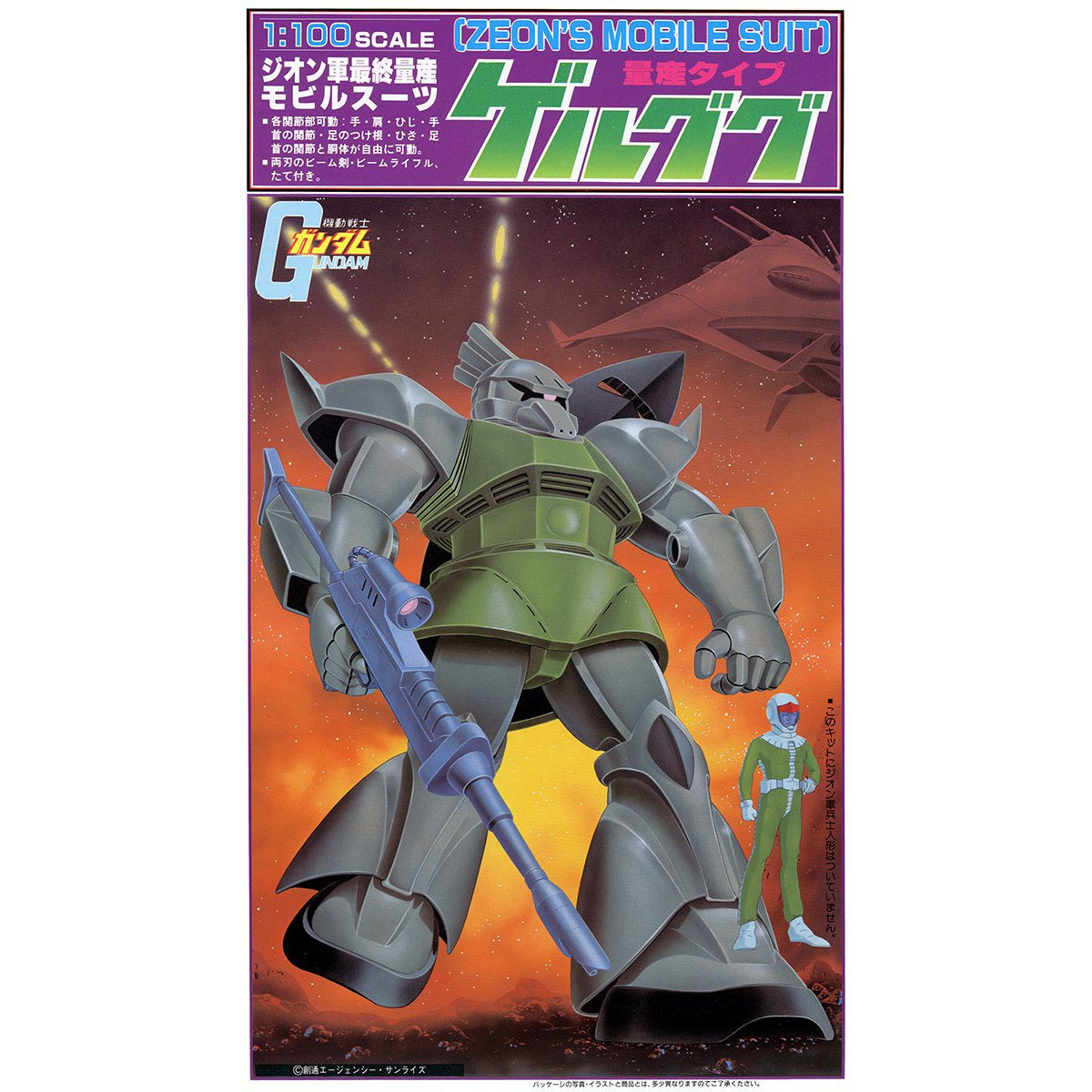 1/100 量産型ゲルググ | GUNDAM Official Website