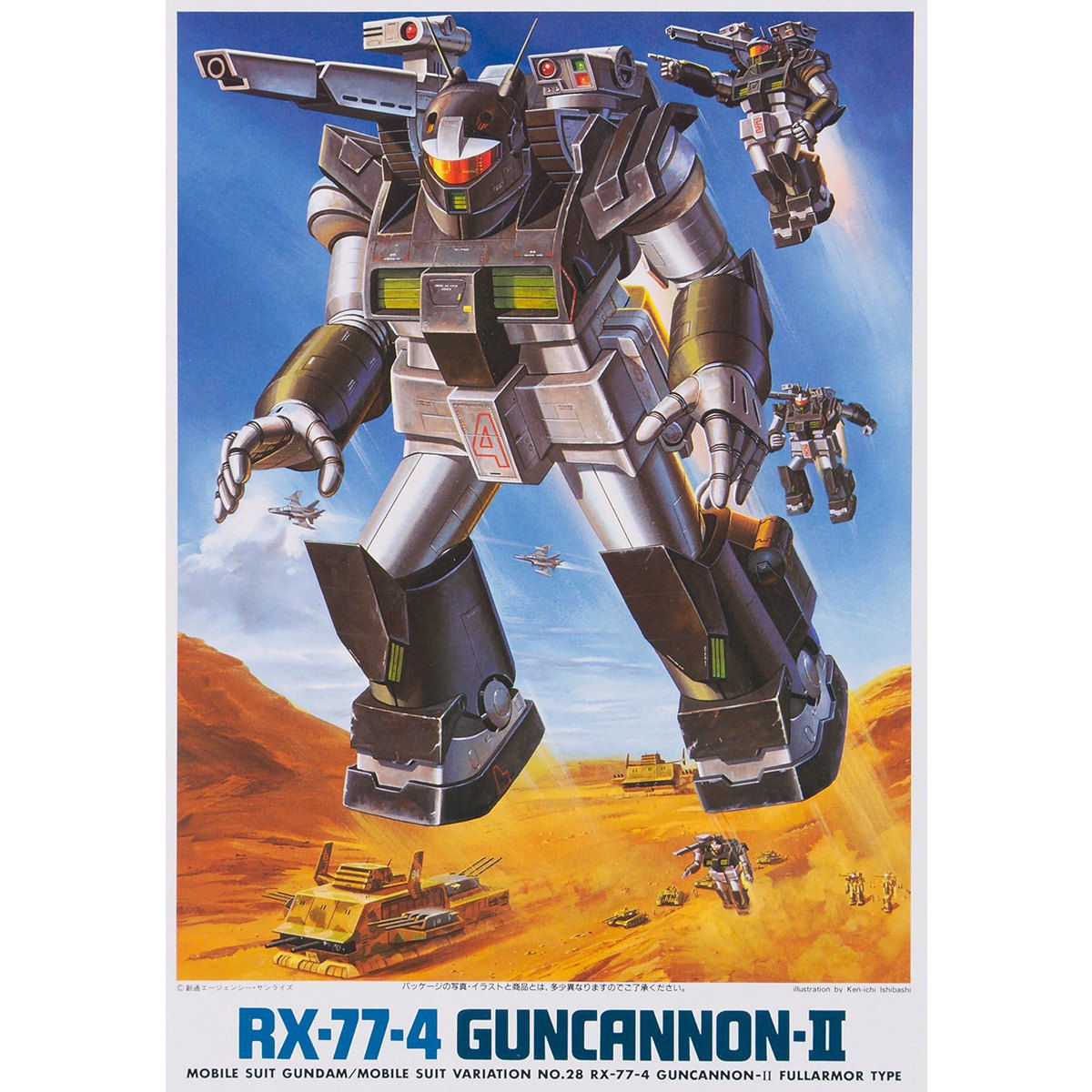 1/144 RX-77-4 ガンキャノンII | GUNDAM Official Website
