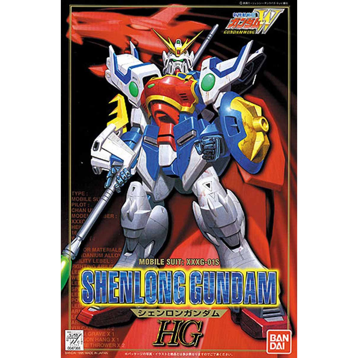 1/100 シェンロンガンダムHG | GUNDAM Official Website