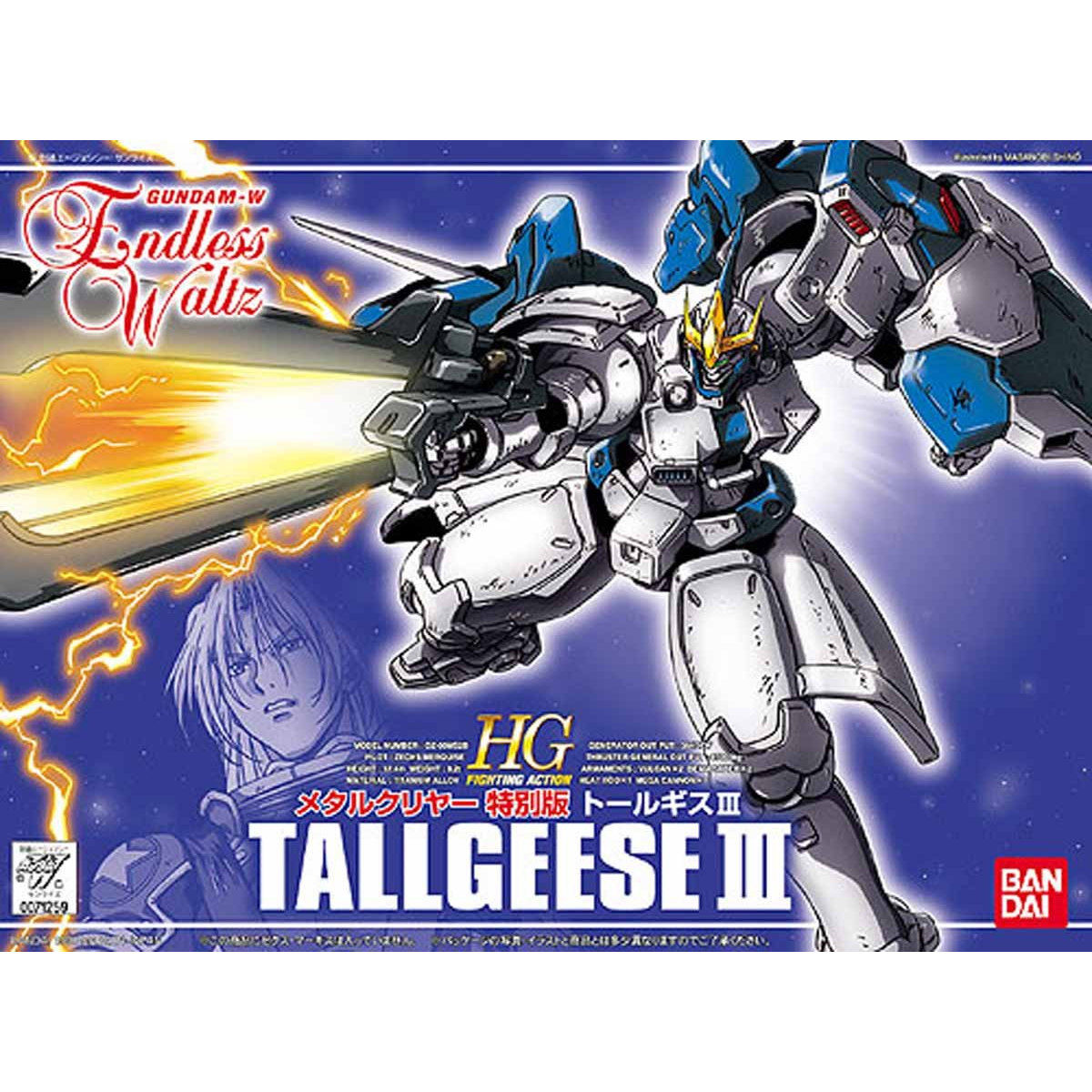 1/144 トールギスIII HG FA メタルクリヤー特別版 | GUNDAM Official