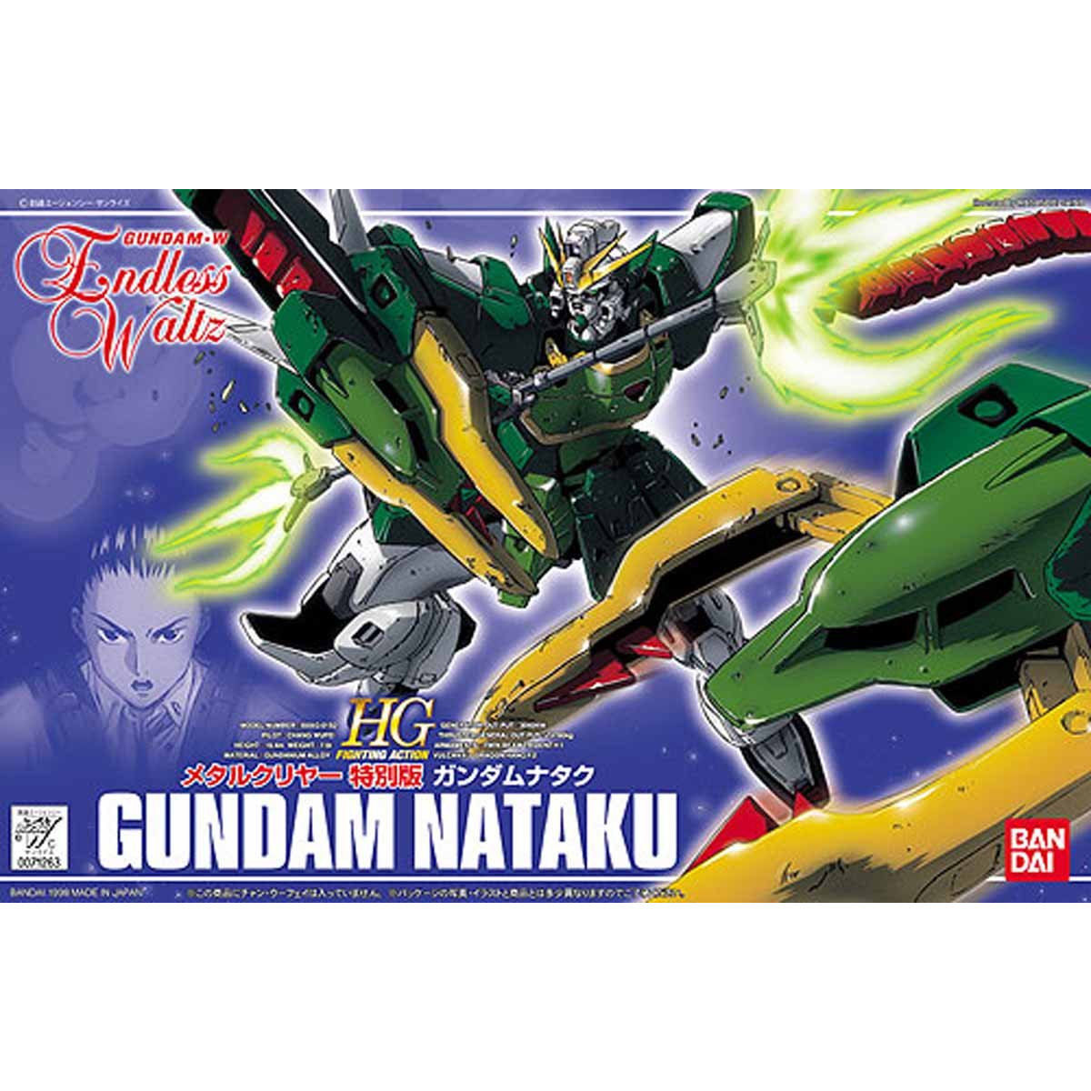 1/144 ガンダムナタク HG FA メタルクリヤー特別版 | GUNDAM Official