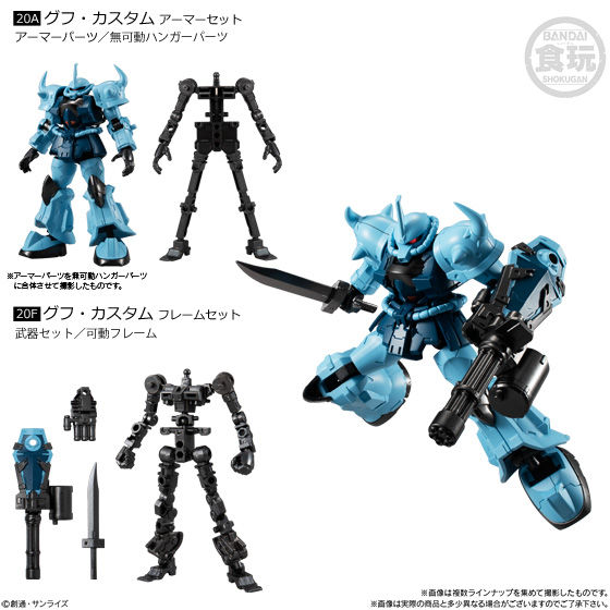 機動戦士ガンダム Gフレーム07 | GUNDAM Official Website