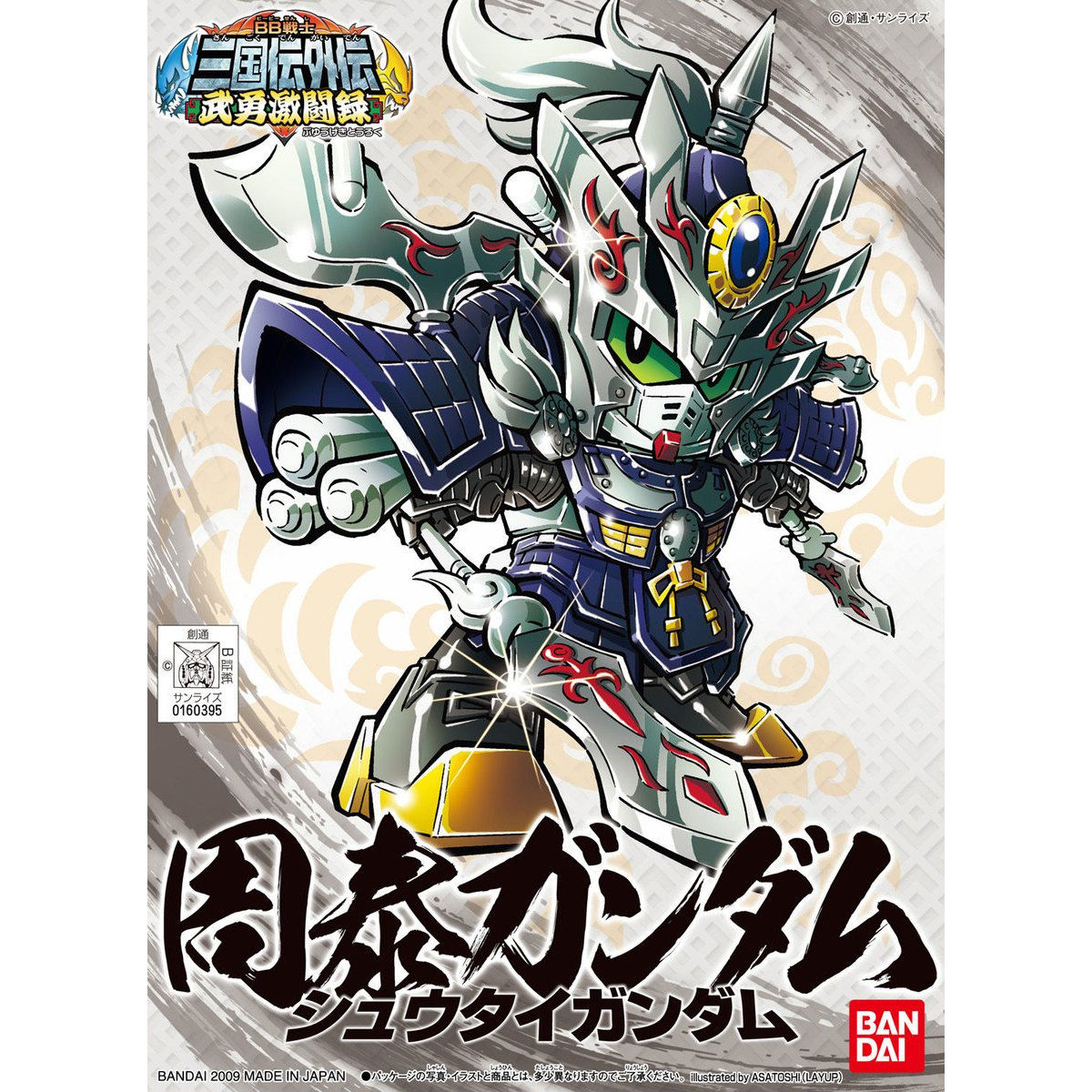 非売品・大会賞品】闘将（周泰）三国志大戦TCG 称号プレイマット 周泰