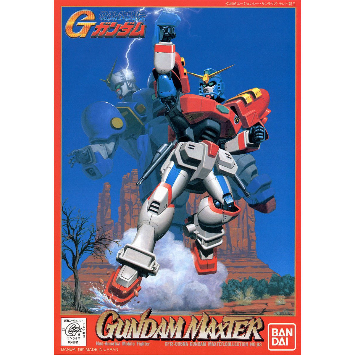 1/144 ガンダムマックスター | GUNDAM Official Website